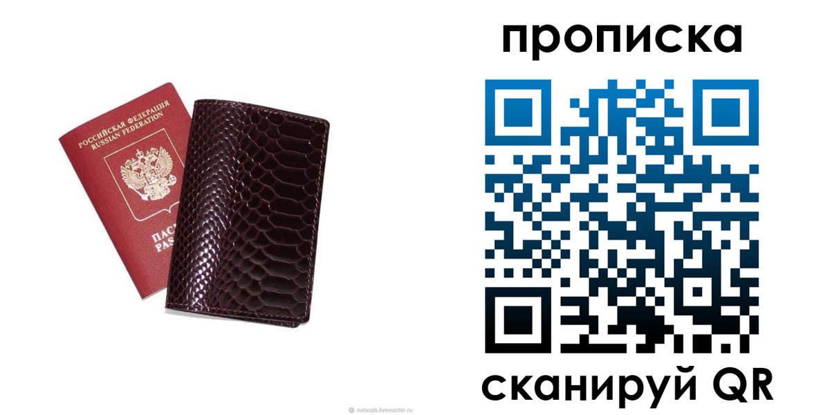 прописка в квартире в Цимлянске