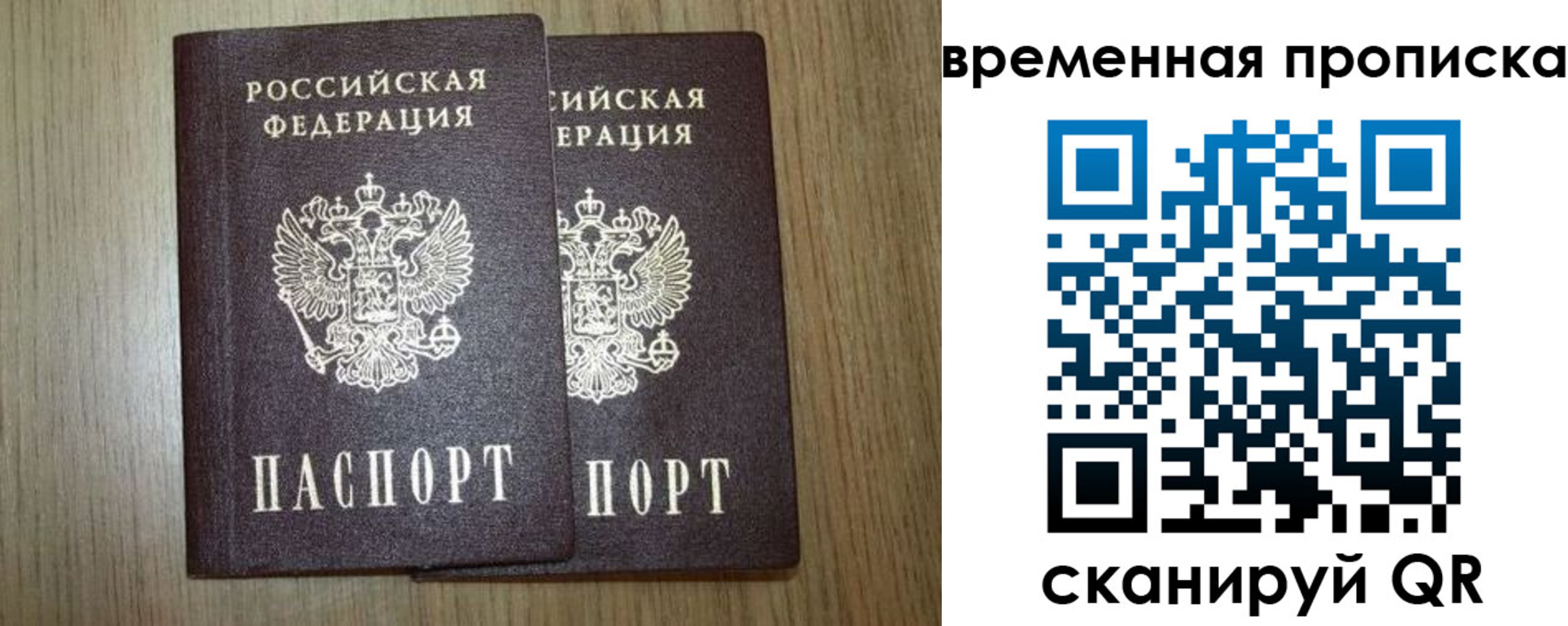 прописка законно в Цимлянске