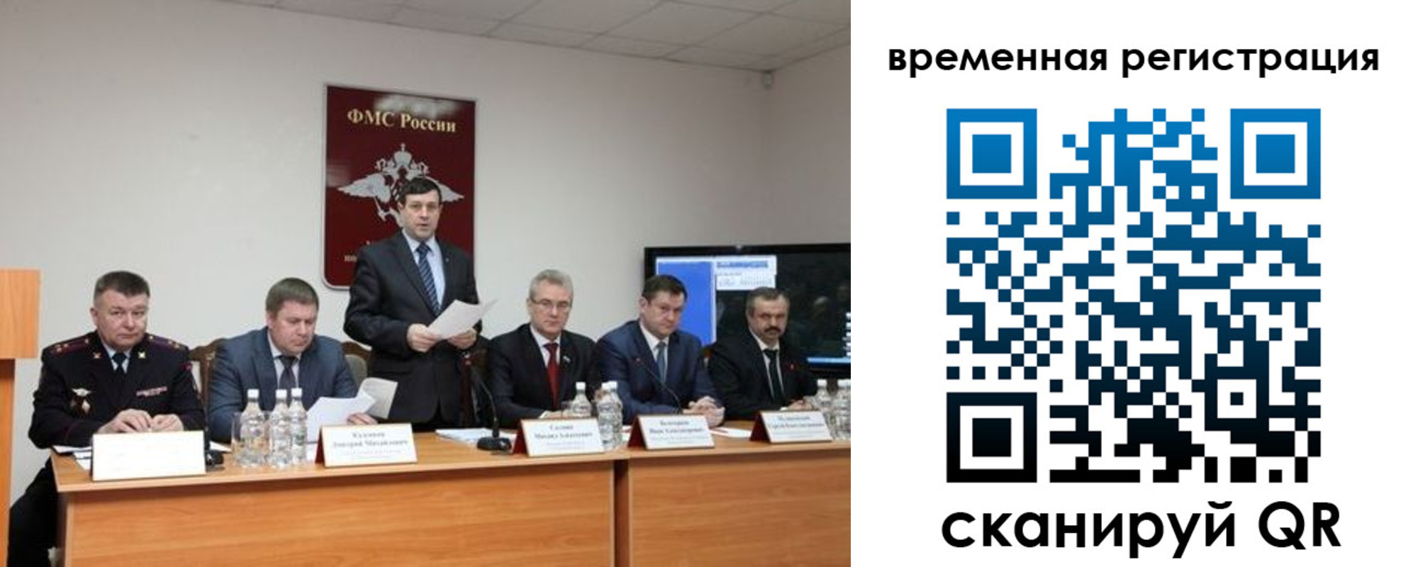временная регистрация госуслуги в Цимлянске